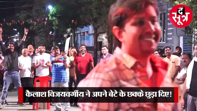 गली क्रिकेट में दिखा बीजेपी महासचिव कैलाश विजयवर्गीय का अलग रंग, अपने बेटे पर आकाश पड़े भारी