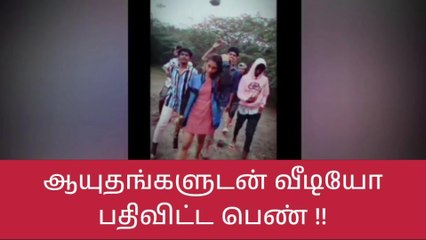 கோவை: ஆயுதங்களுடன் வீடியோ பதிவிட்ட பெண் விருதுநகரில் பதுங்கலா?-போலீஸ் விசாரணை!!