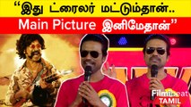 காச தண்ணி மாதிரி இந்த படத்துக்கு செலவு பண்ணிருக்காரு | Mark Antony Motion Poster Release