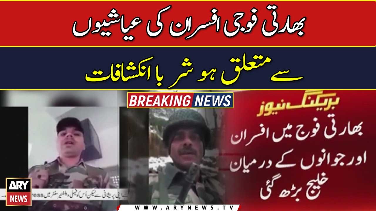 Indian army jawans not happy with officers