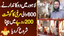 Lahore Me Shopkeeper Ne 600 KG Wala Chicken 200 KG Me Sale Karna Shuru Kar Dia