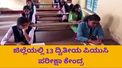 ದ್ವಿತೀಯ ಪಿಯು ಪರೀಕ್ಷೆ: ಹಿಜಾಬ್‌ ಗೊಂದಲವಾಗದಂತೆ ಶಿಕ್ಷಣ ಇಲಾಖೆ ಎಚ್ಚರ