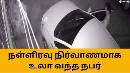 நிர்வாணமாக சாலையில் உலா வந்த நபர் - போதையின் உச்சம்
