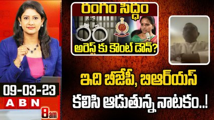 Congress Mallu Ravi_ ఇది బీజేపీ, బిఆర్ యస్ కలిసి ఆడుతున్న నాటకం..! __ MLC Kavitha __ ABN Telugu
