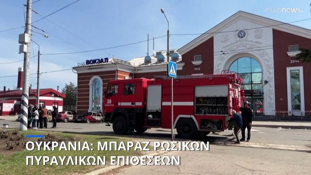 Μαζικά ρωσικά πυραυλικά πλήγματα στην Ουκρανία: Χωρίς ρεύμα ο πυρηνικός σταθμός της Ζαπορίζια