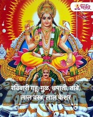 जन्म नक्षत्रानुसार करा देवाची उपासना, मिळेल विशेष लाभ