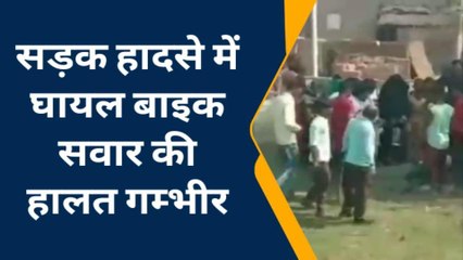 लखीमपुर खीरी: अज्ञात वाहन की टक्कर से बाइक सवार की हालत गम्भीर,उपचार जारी