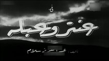 فيلم عنتر وعبلة بطولة كوكا و سراج منير 1945