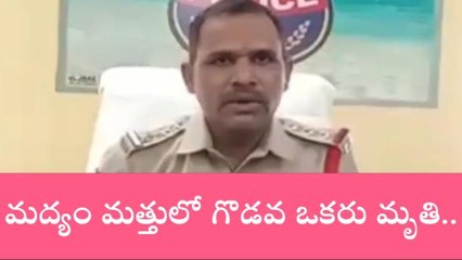 నాగర్ కర్నూల్: మద్యం మత్తులో గొడవ.. ఒకరి మృతి
