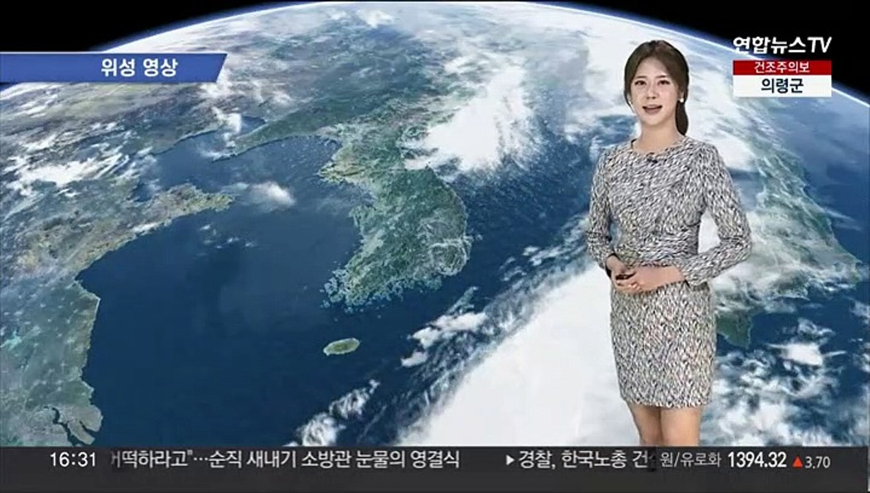 [날씨] 내일 맑고 따뜻…일요일 전국 비, 그치고 기온 '뚝'