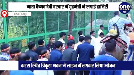 मप्र के गृहमंत्री नरोत्तम मिश्रा ने माता वैष्णव देवी दरबार पहुंचकर दर्शन किए