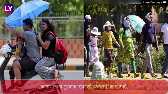 Maharashtra Weather Forecast: शेतकऱ्यांना दिलासा, राज्यात तुरळक ठिकाणी उष्णतेची लाट