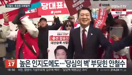 존재감 드러냈지만 '입당 11개월' 한계…안철수 행보는