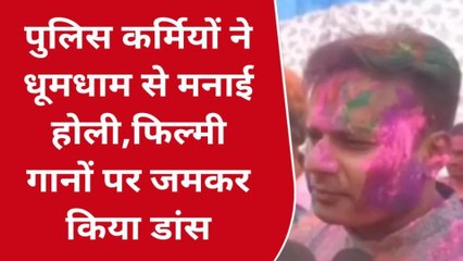 जबलपुर: पुलिस कर्मियों ने धूमधाम से मनाई होली, कलेक्टर हुए शामिल