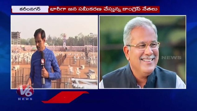 Congress Leaders Making Arrangements For Public Meeting In Karimnagar Revanth Reddy | V6 News