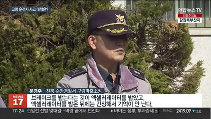 고령 운전자 교통사고 급증…"적성 검사·교육 강화"