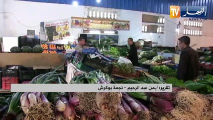 النشرة الأمازيغية لصبيحة الخميس 09 03 2023