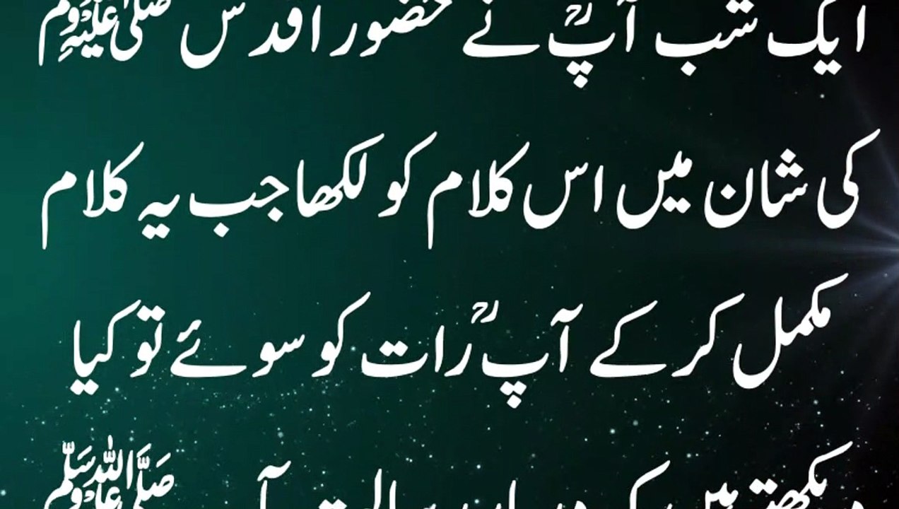 قصیدہ بردہ شریف کے مصنف امام شرف الدین بوصیریؒ| The author of Qasida Al-Burda