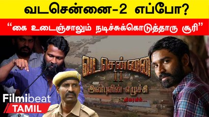 Bharathi Raja பண்ணவேண்டிய Roleதான் Vijay Sethupathi பண்ணிருக்காரு | Vetrimaaran Speech