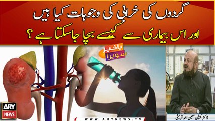 What causes kidney failure?