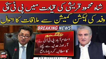 PTI demands to take ROs' from judiciary