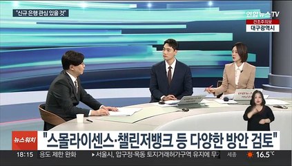 [뉴스초점] 청년도약계좌 6월 출시…"5년 모으면 5천만원"