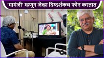 मामंजी' म्हणून जेव्हा दिग्दर्शकचं फोन करतात,Maharashtrachi Hasyajatra
