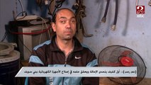 (عم رجب) .. أول كفيف يتحدى الإعاقة ويحقق حلمه في إصلاح الأجهزة الكهربائية ببني سويف