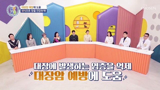 몸속 면역력과 다이어트에까지 탁월한 효자템 등자이5 TV CHOSUN 230309 방송