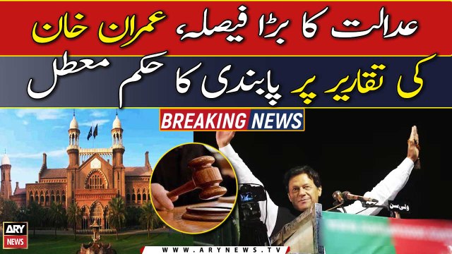 LHC lifts ban on Imran Khan's speeches
