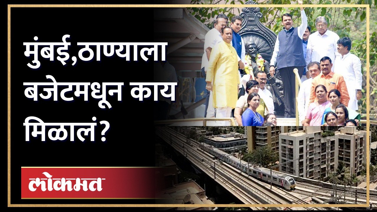 मुंबईसाठी फडणवीसांच्या मोठ्या घोषणा, मेट्रोचं जाळं आणखी विस्तारणार | Maharashtra Budget 2023 | SA4