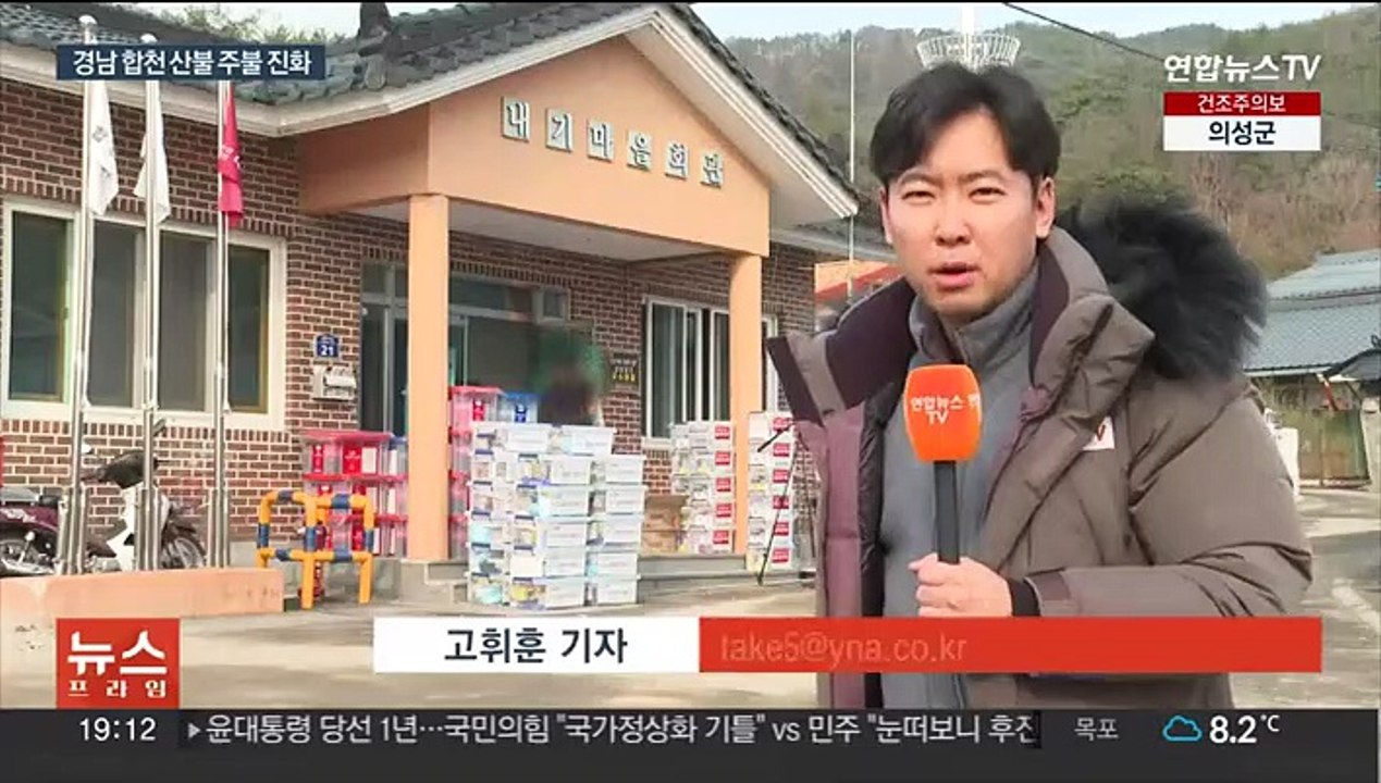 [이슈5] 축구장 230개 면적 불에 타…경남 합천 산불 外