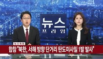 [속보] 합참 