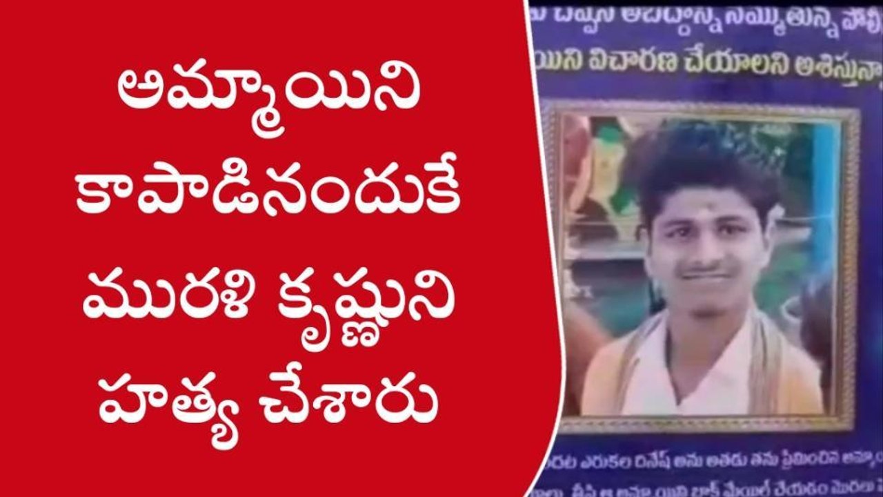 కర్నూలు: లవర్ కోసంస్నేహితుడి హత్య కేసులో బిగ్ ట్విస్ట్... కావాలనే చేసాడు..!