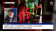 [단독]“노예처럼 살았다”…경찰, 부산 청소업체 내사