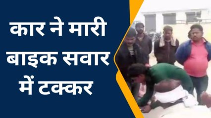 Télécharger la video: भरतपुर: कार बाइक की भीड़न्‍त में दो युवकों की मौत, शव का किया पोस्‍टमार्टम