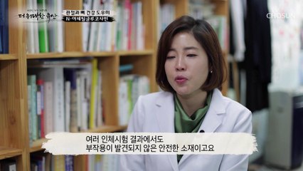 관절의 윤활 작용에 도움을 주는 ✧NAG✧ 보행 능력 상승까지! TV CHOSUN 20230309 방송