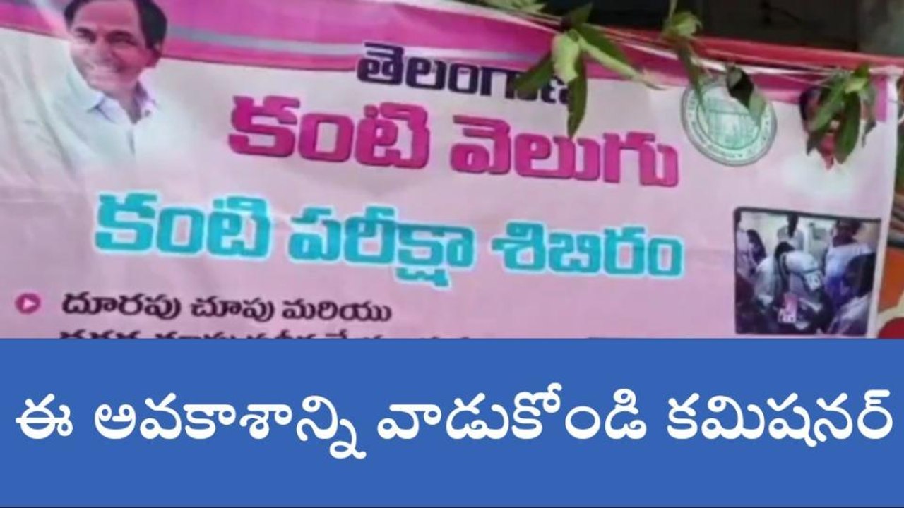 మధిర: గుడ్ న్యూస్.. రేపు, ఎల్లుండి ఉచిత కంటి పరీక్షలు