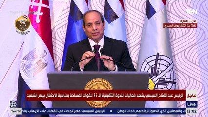 الرئيس السيسي : مهما كانت الصعوبات والظروف اللي بنوجهها لكن بفضل الله بنعدي