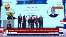 بطل أبن بطل .. نجل الشهيد عميد محمد عبدالمتجلى يؤدي التحية العسكرية للرئيس السيسي