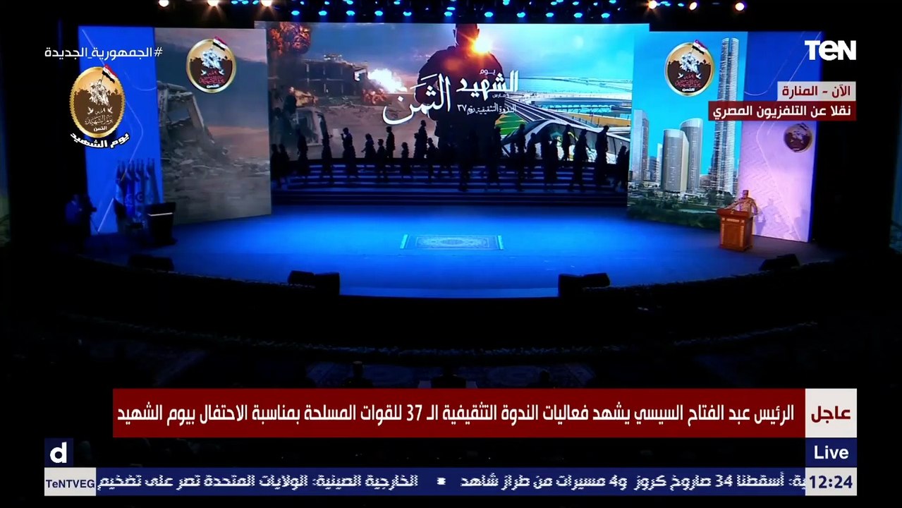 أنا إبن مصر وهذا الفخر يكفيني.. كلمات قوية عن مصر من العميد ياسر وهبة تبهر الرئيس السيسي والحضور