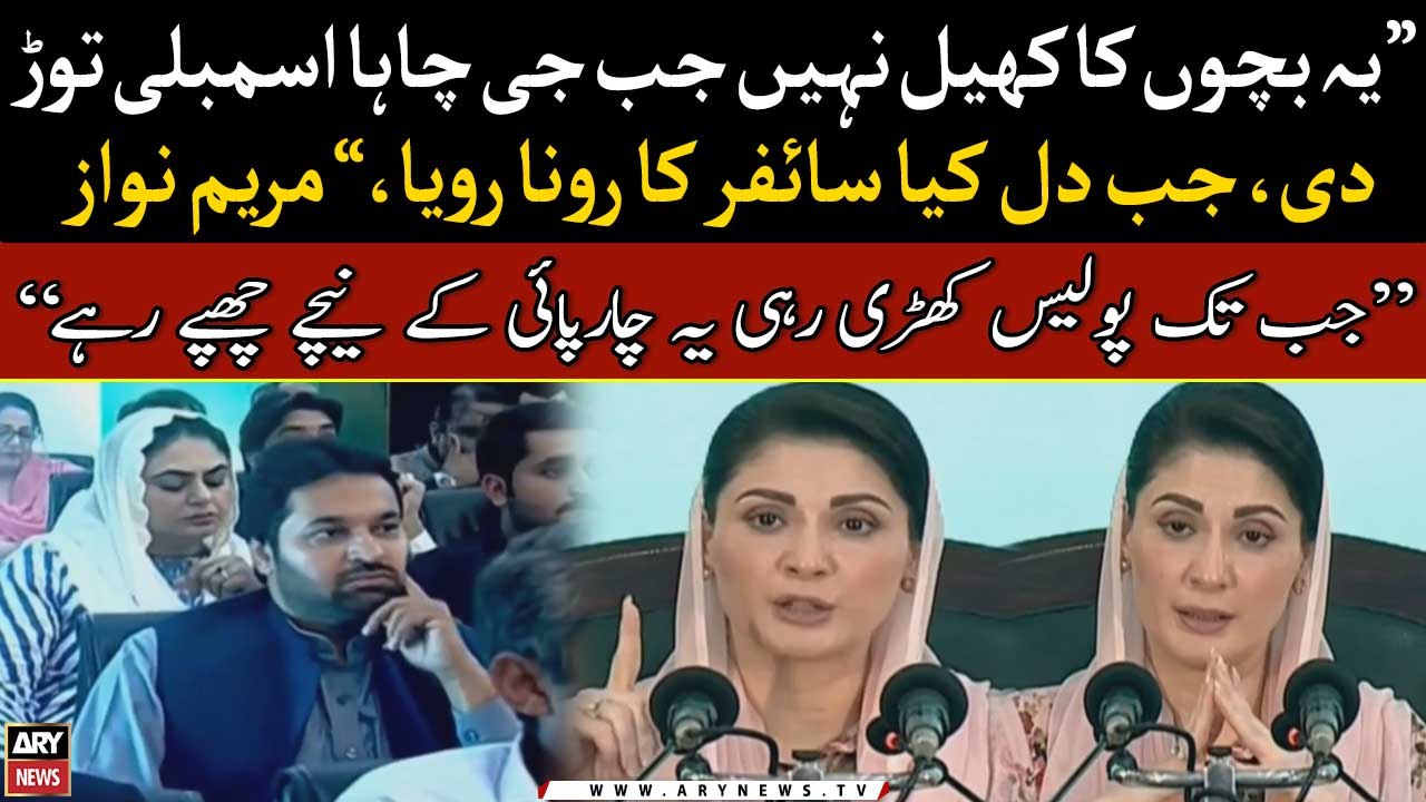 "Yeh bacho ka khel nahi jab je chaha assembly tor di  or jab dil kiya...," Maryam Nawaz
