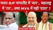 Sharad Pawar कहां हुए BJP से करीब, क्या Maharashtra में MVA अब टूट जाएगा ? | NCP | वनइंडिया हिंदी
