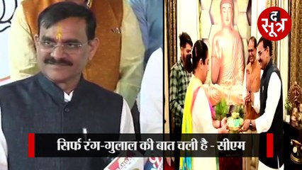 BJP प्रदेशाध्यक्ष के घर पहुंचे CM चौहान, बोले- कोई राजनीतिक उद्देश्य नहीं, सिर्फ रंग-गुलाल की चली बात