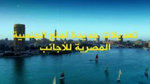 وسط أزمة في النقد الأجنبي.. تعديلات جديدة لمنح الجنسية المصرية للاجانب!