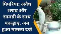 नर्मदापुरम: 6 लोगों को अवैध शराब बनाने के मामले में पुलिस ने पकड़ा,की कार्रवाई