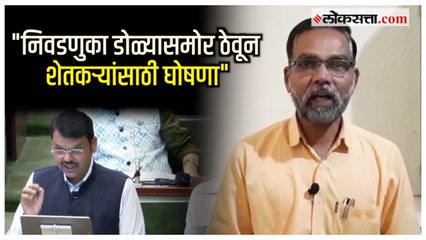 अर्थसंकल्पातून शेतकऱ्यांची निराशा; शेतकरी नेते अजित नवलेंची प्रतिक्रिया | Ajit Navale