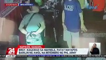Brgy. Kagawad sa Maynila, patay matapos barilin ng AWOL na miyembro ng Phl Army | 24 Oras