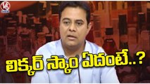 Minister KTR Fires On Modi Over Liquor Scam Issue | V6 News