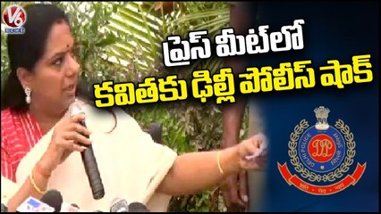 MLC Kavitha Reacts On Police Restrictions For Jantar Mantar Deeksha | V6 News